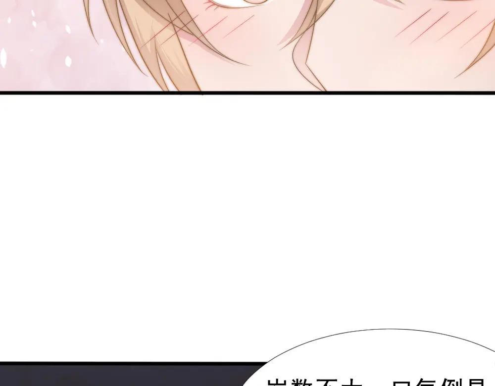 《飞行星球》第39话 小可爱 第5页