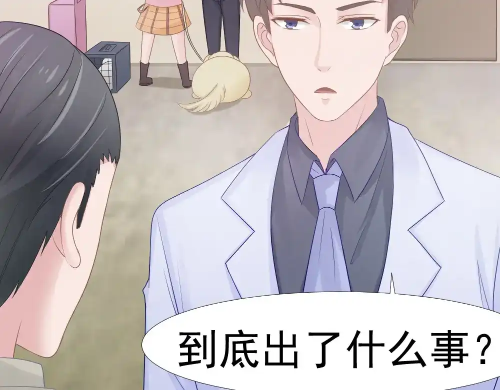 《飞行星球》第39话 小可爱 第45页
