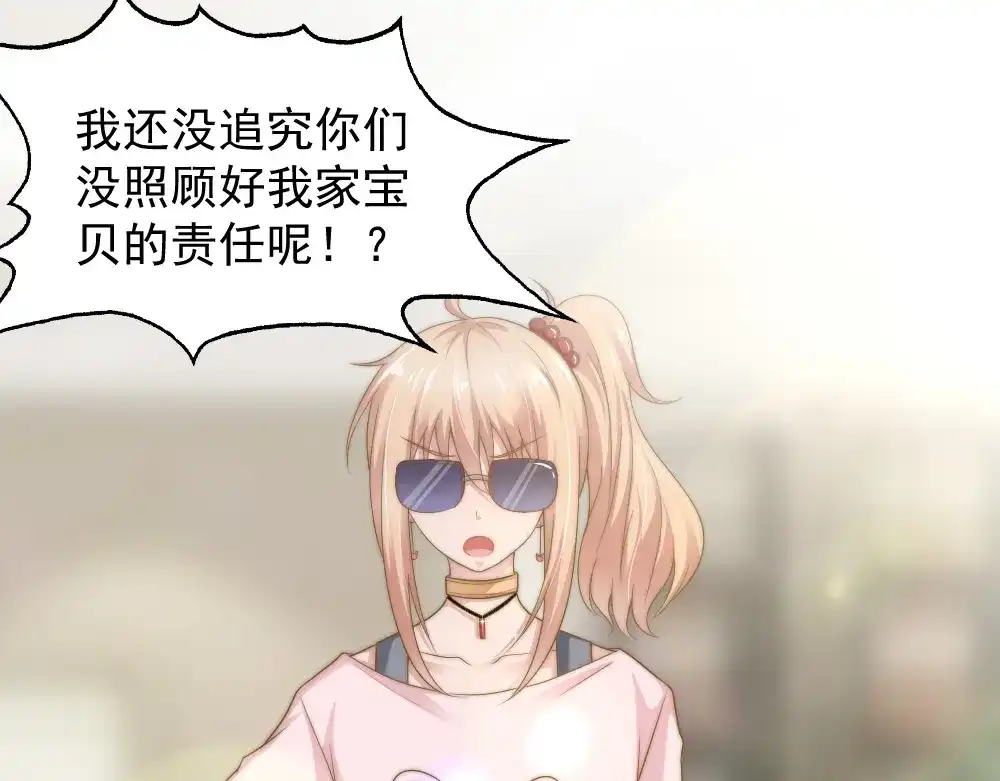 《飞行星球》第39话 小可爱 第27页