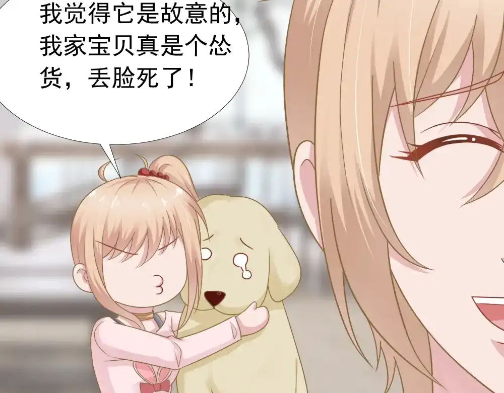 《飞行星球》第39话 小可爱 第61页