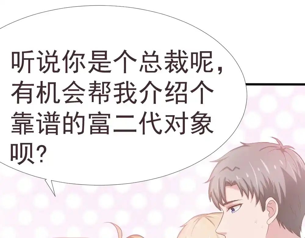 《飞行星球》第39话 小可爱 第40页