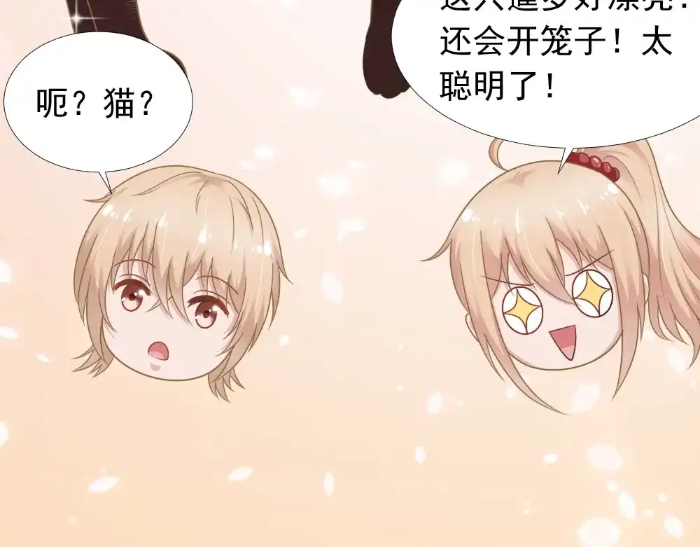 《飞行星球》第39话 小可爱 第56页