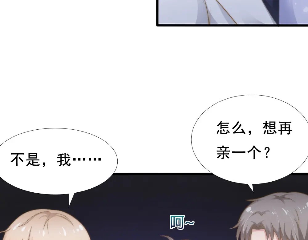 《飞行星球》第39话 小可爱 第10页