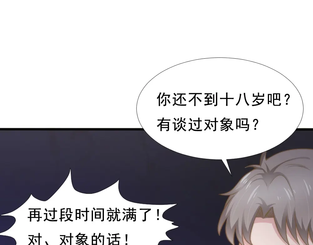 《飞行星球》第39话 小可爱 第1页