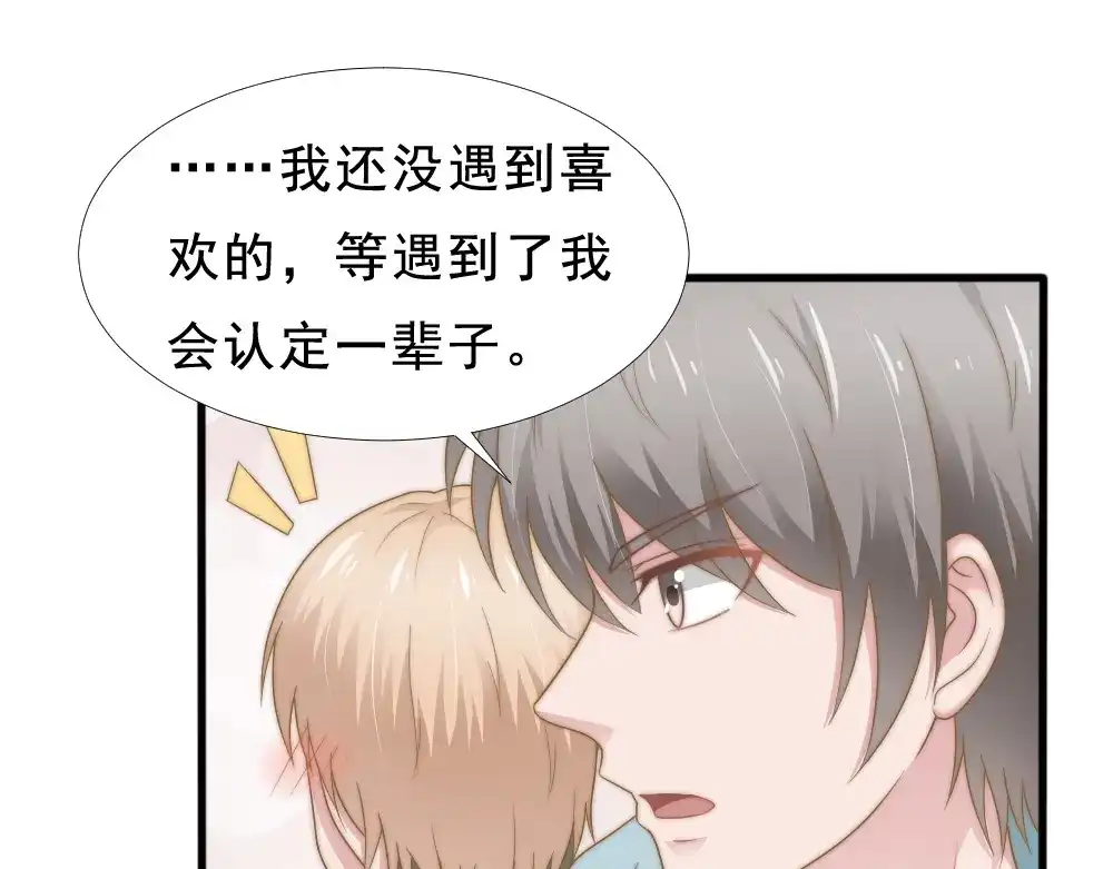 《飞行星球》第39话 小可爱 第3页