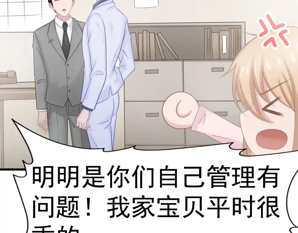 《飞行星球》第39话 小可爱 第49页