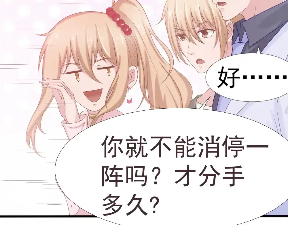 《飞行星球》第39话 小可爱 第41页