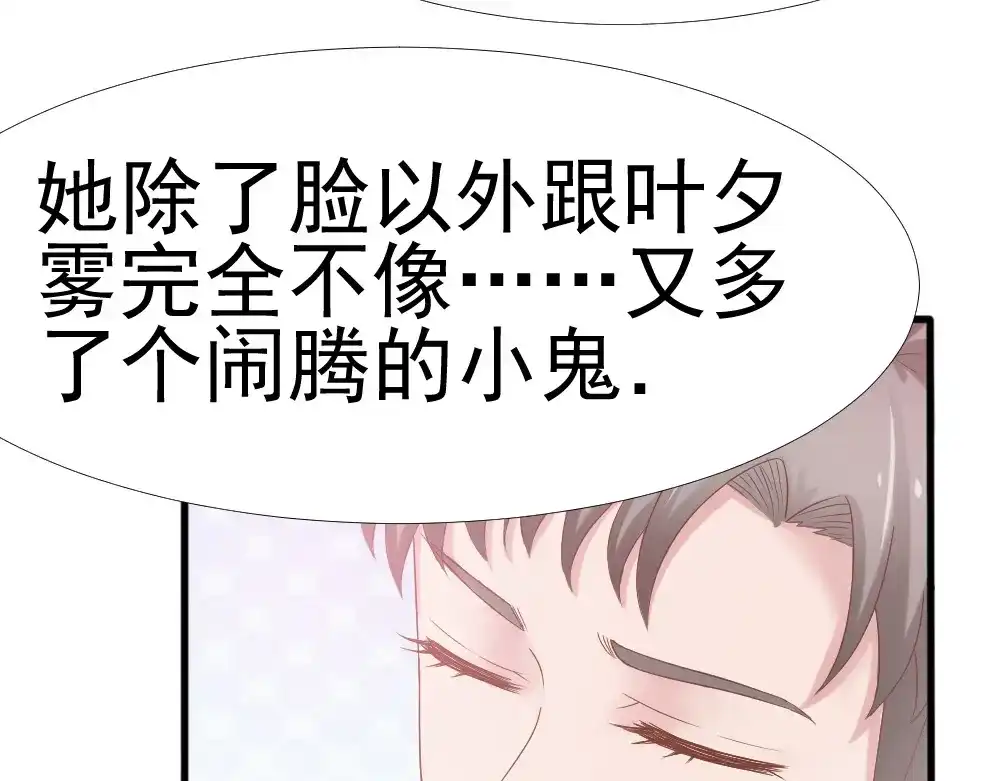 《飞行星球》第39话 小可爱 第42页