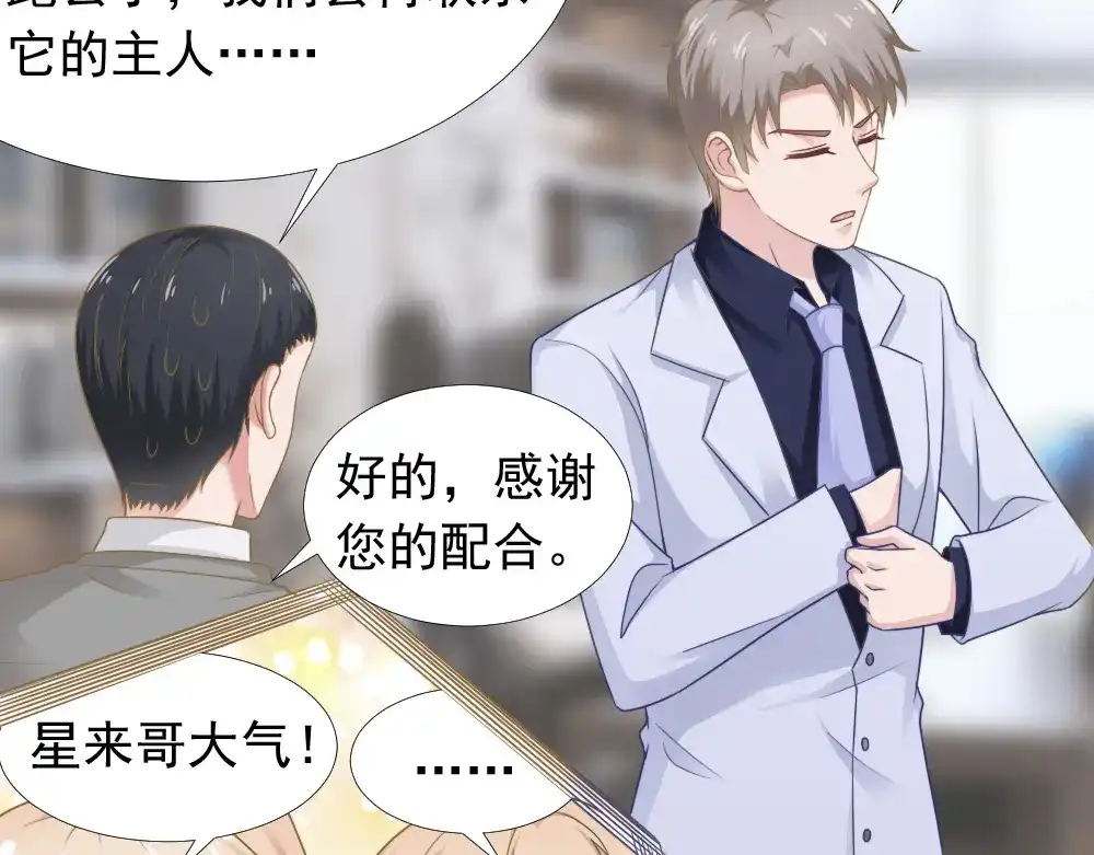 《飞行星球》第39话 小可爱 第64页