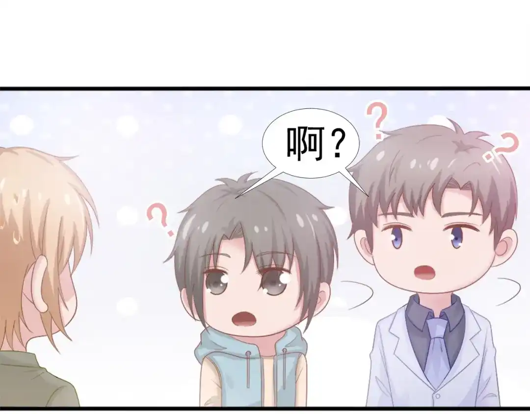 《飞行星球》第39话 小可爱 第18页
