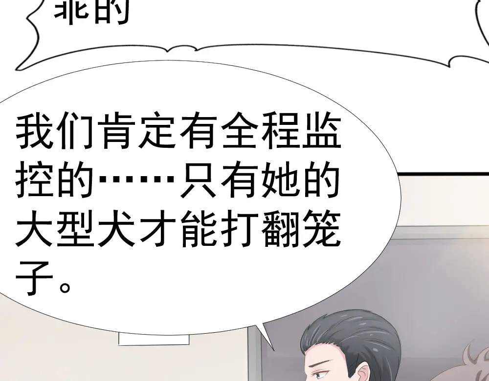 《飞行星球》第39话 小可爱 第50页