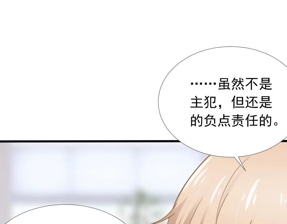 《飞行星球》第39话 小可爱 第60页