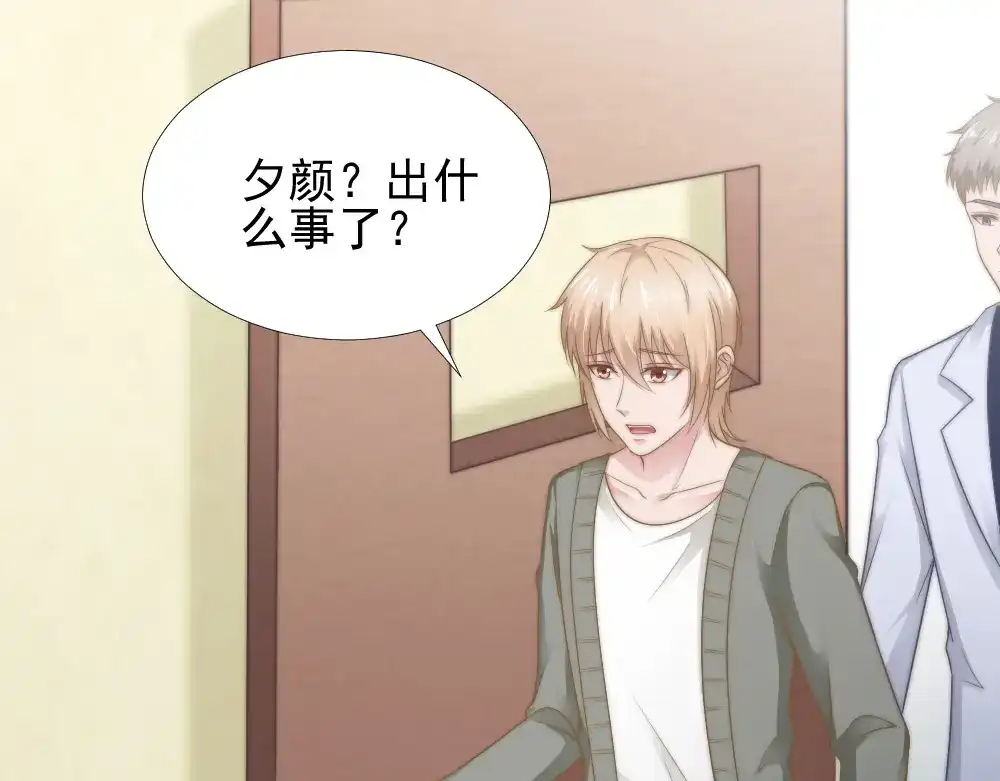 《飞行星球》第39话 小可爱 第31页