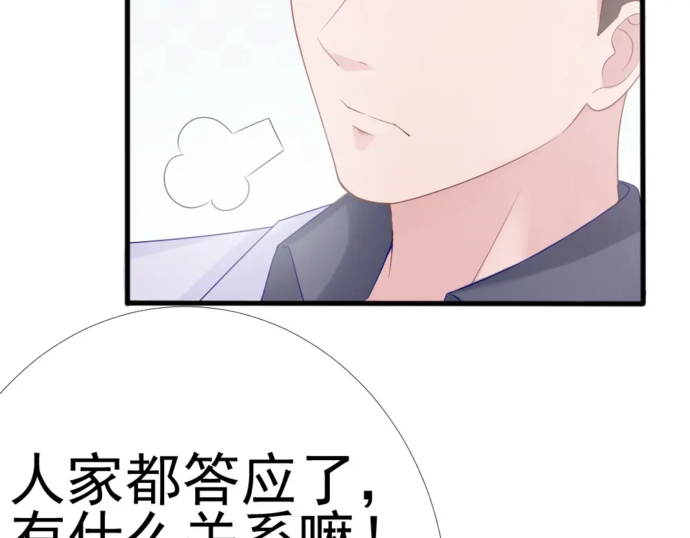 《飞行星球》第39话 小可爱 第43页