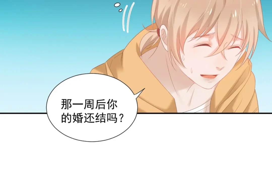 《飞行星球》第4话 听说老板是那个哦！ 第28页