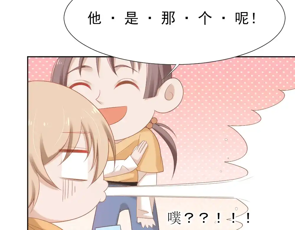 《飞行星球》第4话 听说老板是那个哦！ 第53页