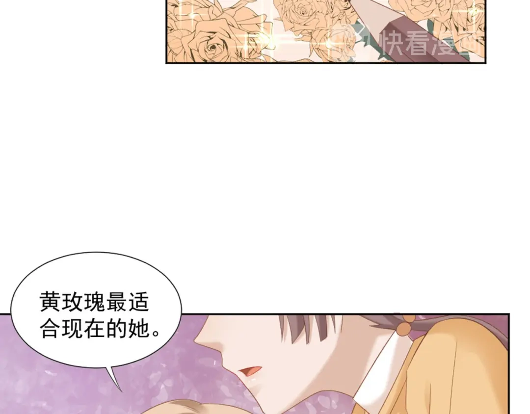 《飞行星球》第4话 听说老板是那个哦！ 第41页