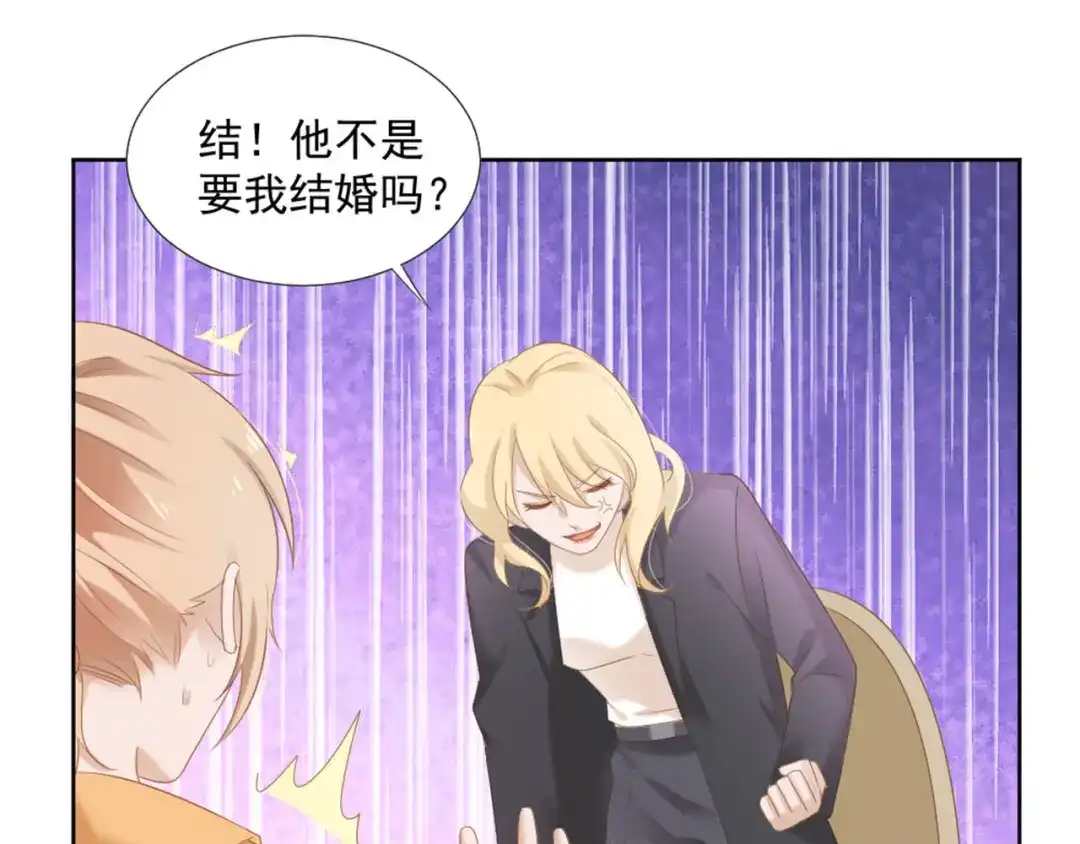《飞行星球》第4话 听说老板是那个哦！ 第29页