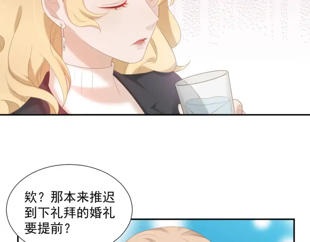 《飞行星球》第4话 听说老板是那个哦！ 第21页