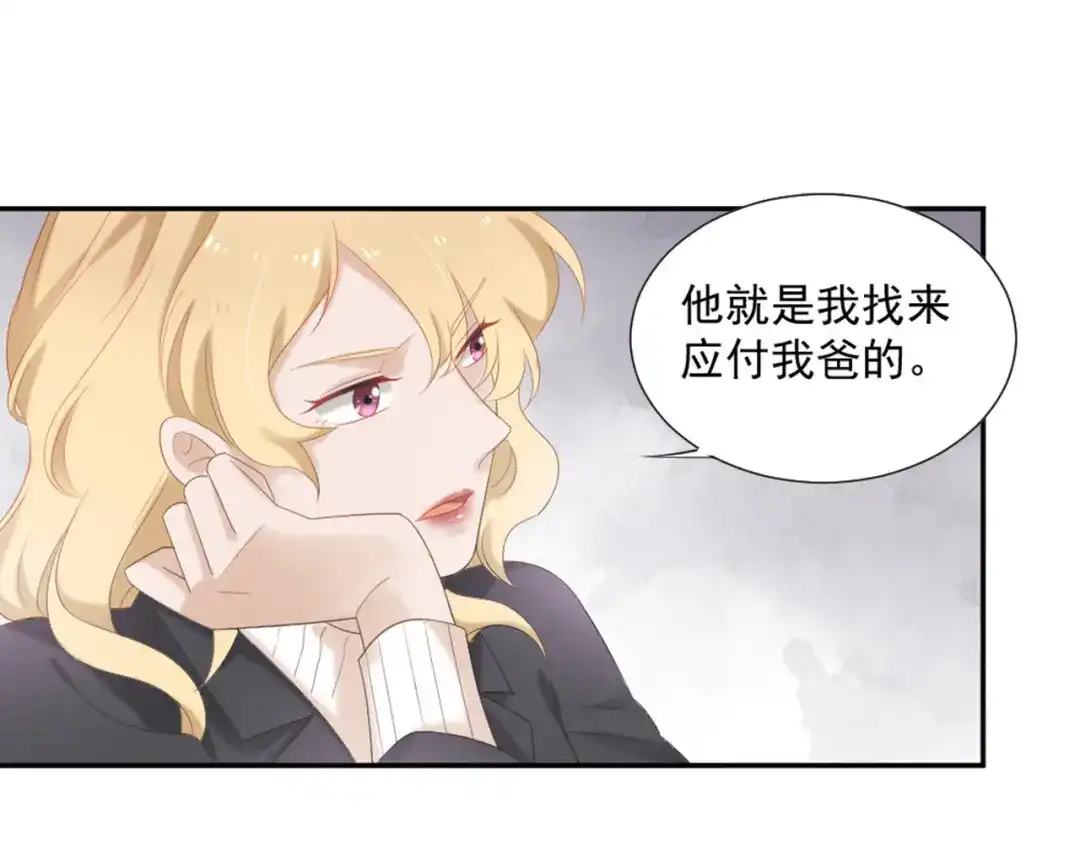 《飞行星球》第4话 听说老板是那个哦！ 第25页