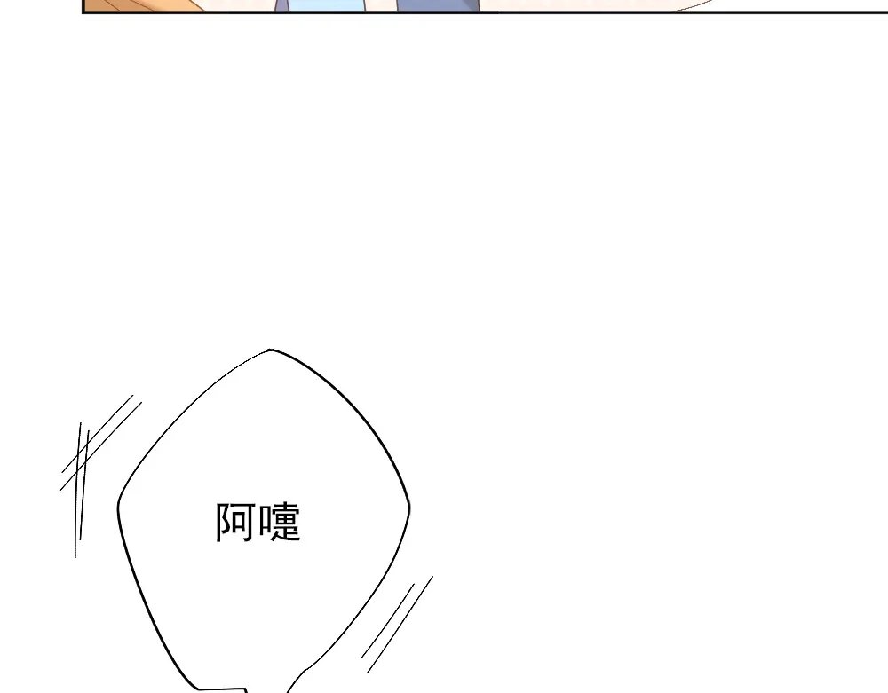 《飞行星球》第4话 听说老板是那个哦！ 第54页