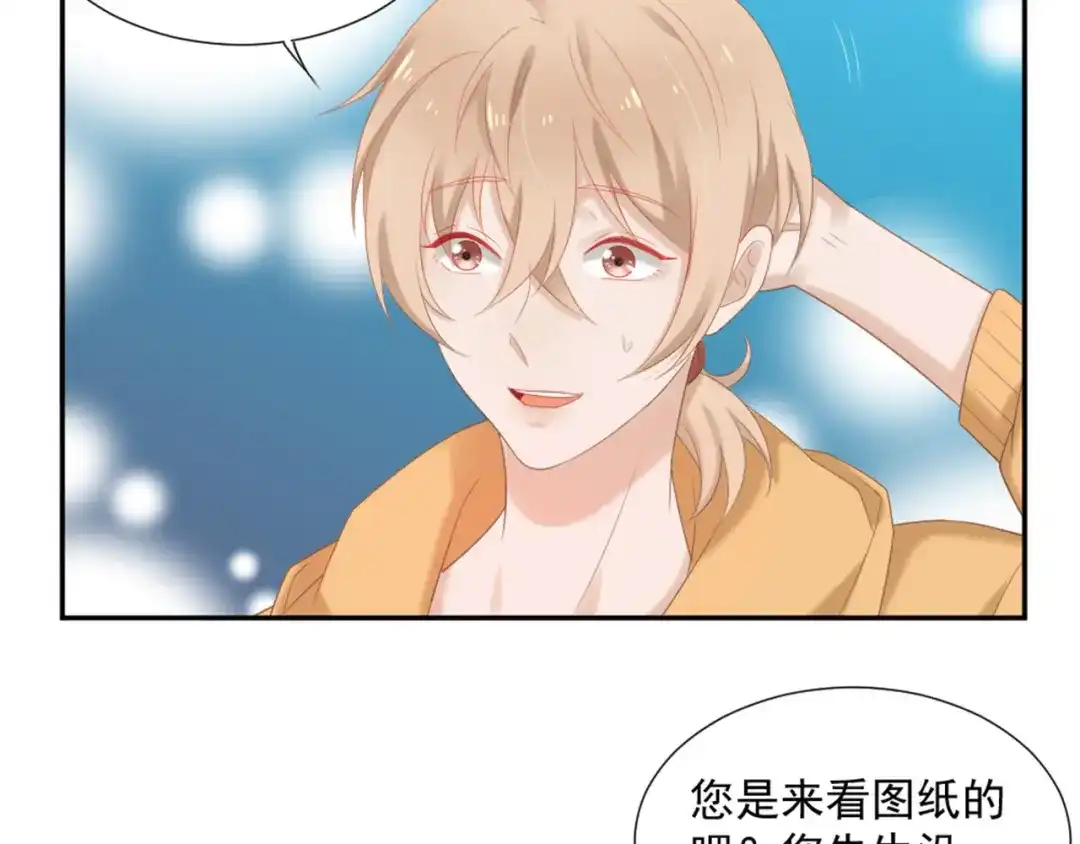 《飞行星球》第4话 听说老板是那个哦！ 第22页