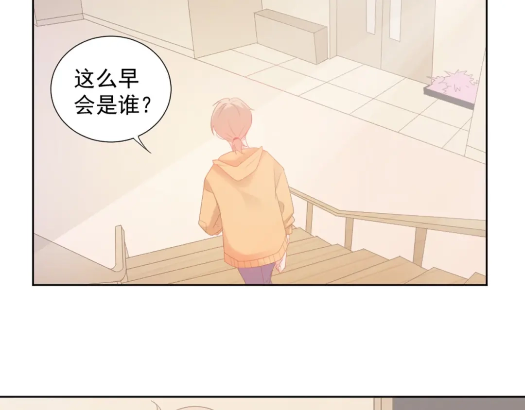 《飞行星球》第4话 听说老板是那个哦！ 第8页