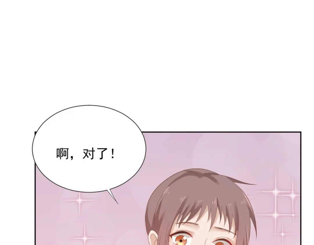 《飞行星球》第4话 听说老板是那个哦！ 第44页