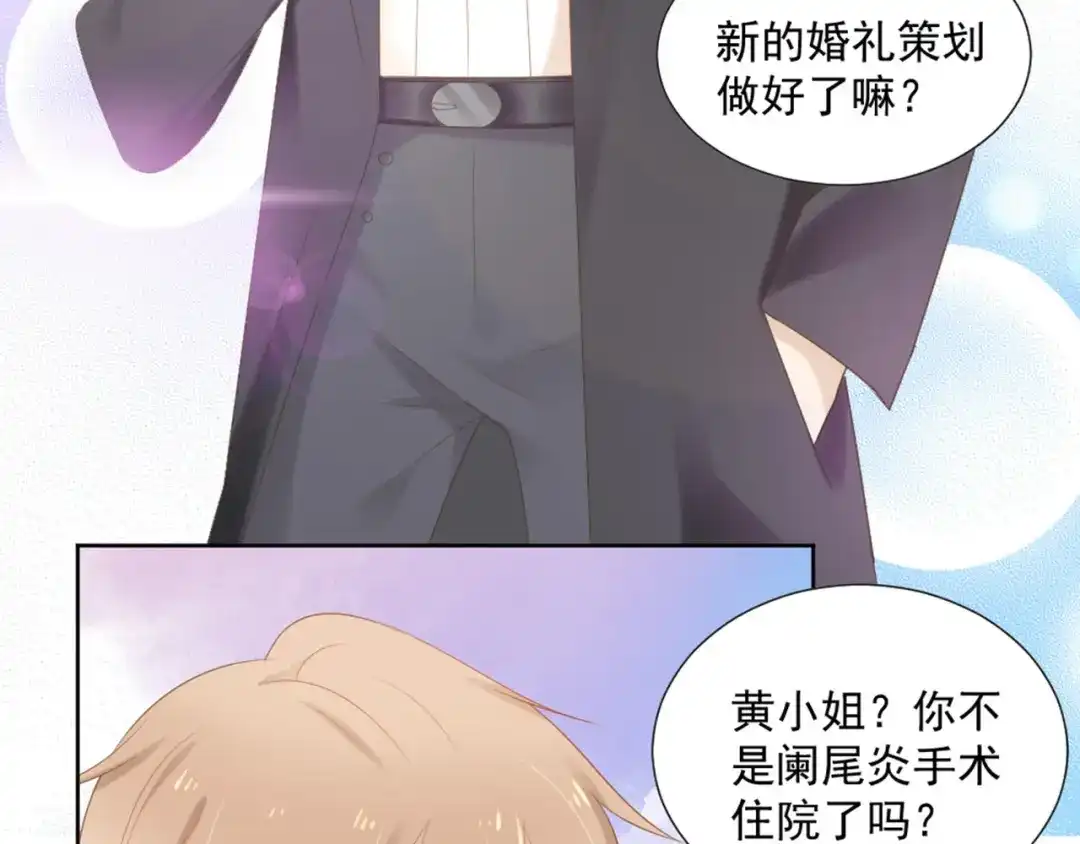 《飞行星球》第4话 听说老板是那个哦！ 第12页