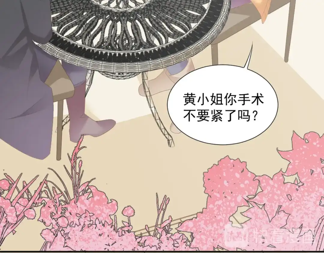 《飞行星球》第4话 听说老板是那个哦！ 第19页