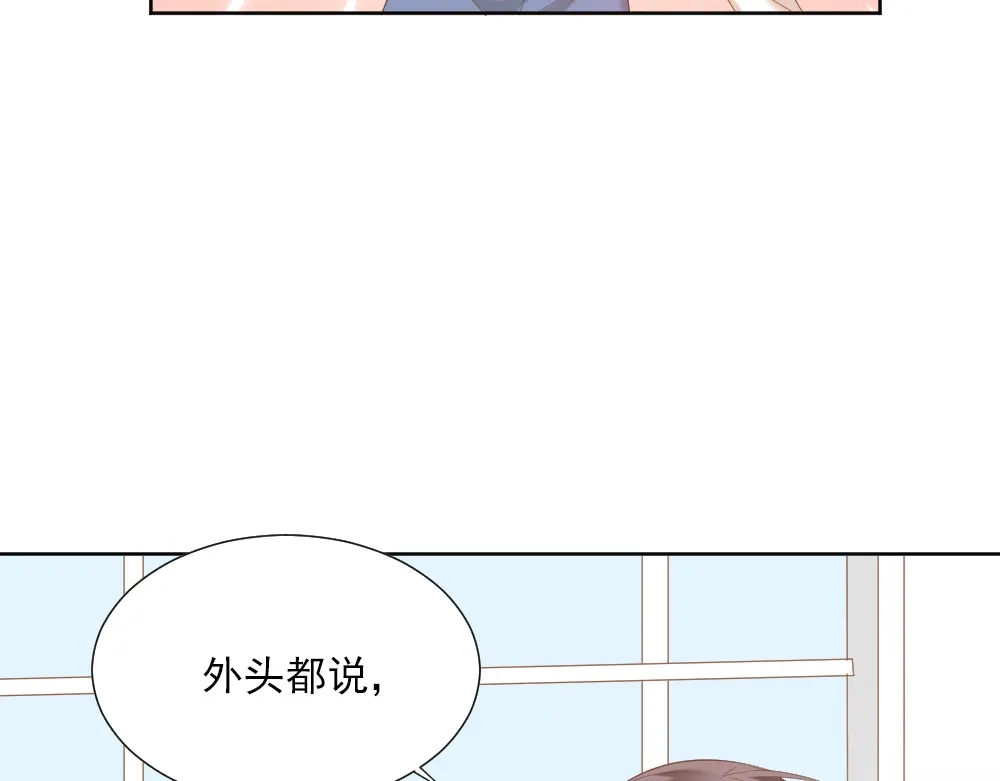 《飞行星球》第4话 听说老板是那个哦！ 第50页