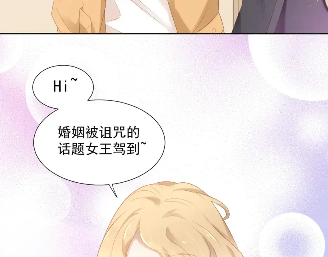 《飞行星球》第4话 听说老板是那个哦！ 第10页