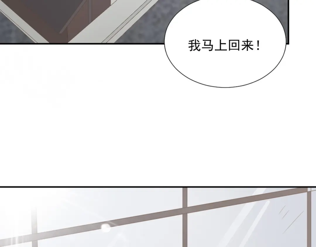 《飞行星球》第4话 听说老板是那个哦！ 第17页