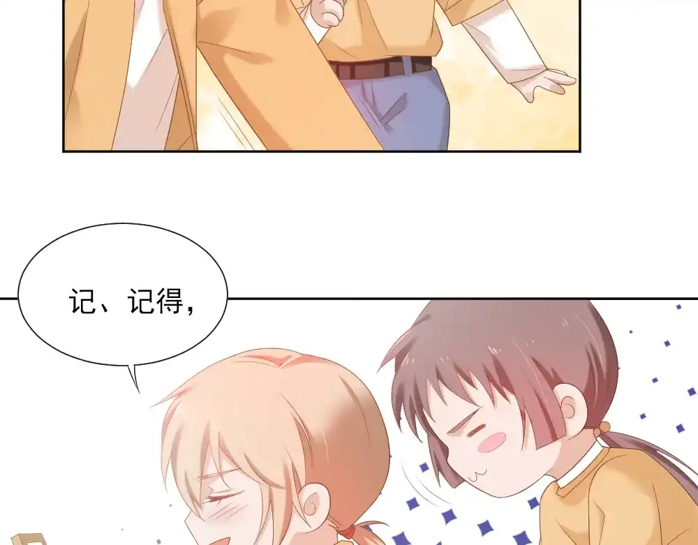 《飞行星球》第4话 听说老板是那个哦！ 第47页
