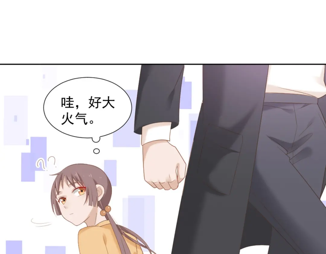《飞行星球》第4话 听说老板是那个哦！ 第34页