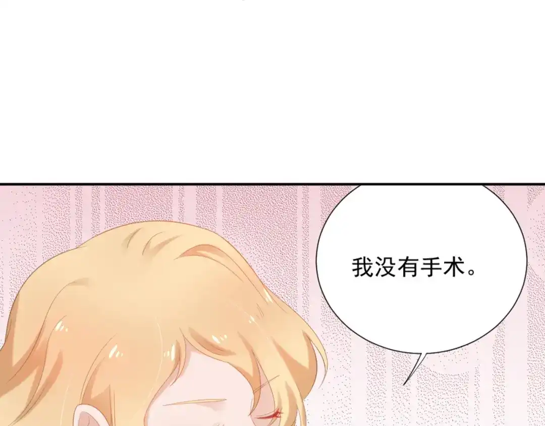 《飞行星球》第4话 听说老板是那个哦！ 第20页