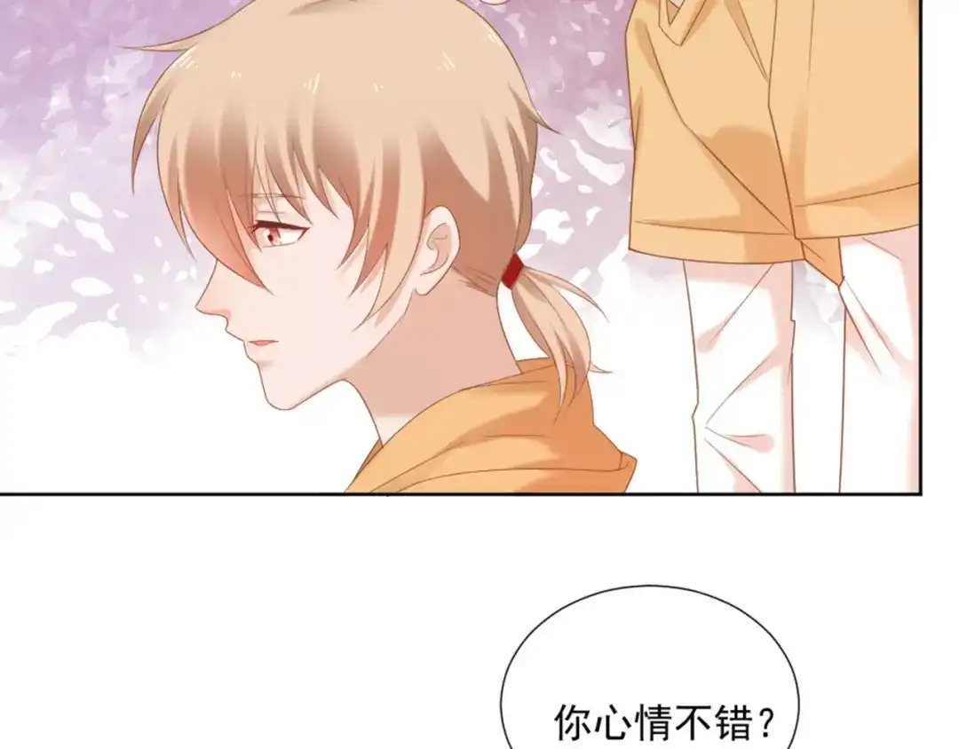 《飞行星球》第4话 听说老板是那个哦！ 第42页