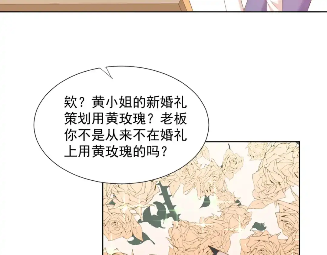 《飞行星球》第4话 听说老板是那个哦！ 第40页