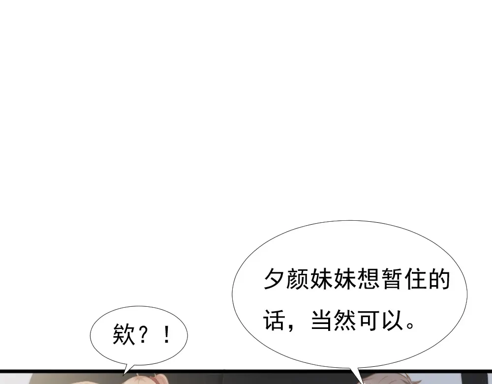 《飞行星球》第40话 都是为了你 第44页