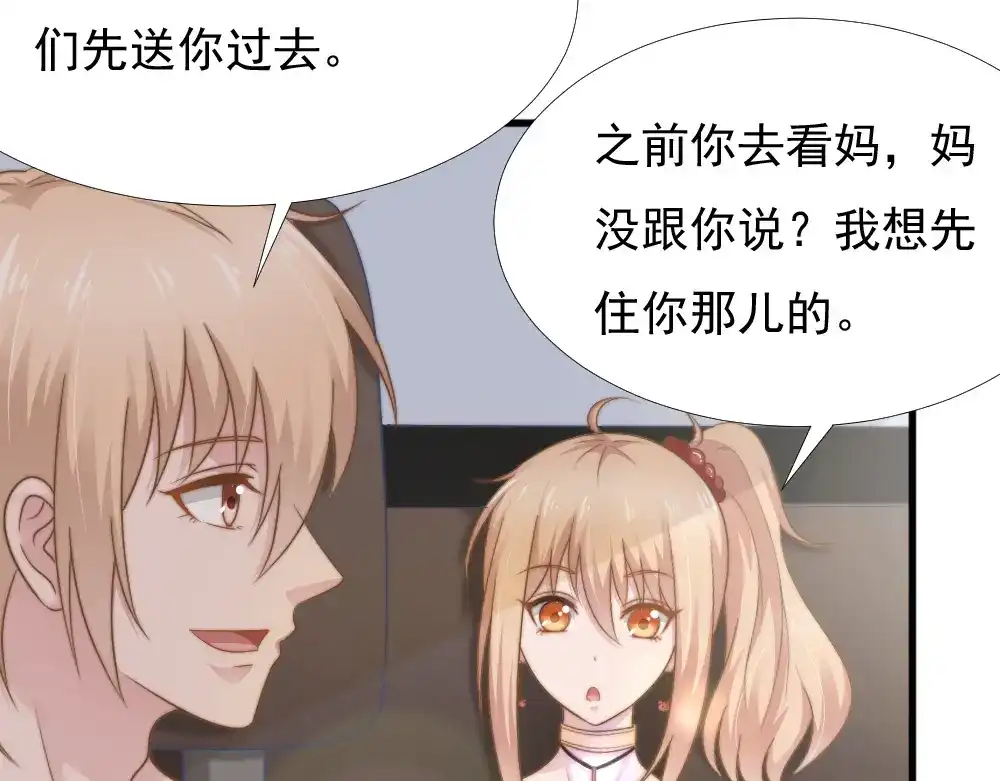 《飞行星球》第40话 都是为了你 第29页