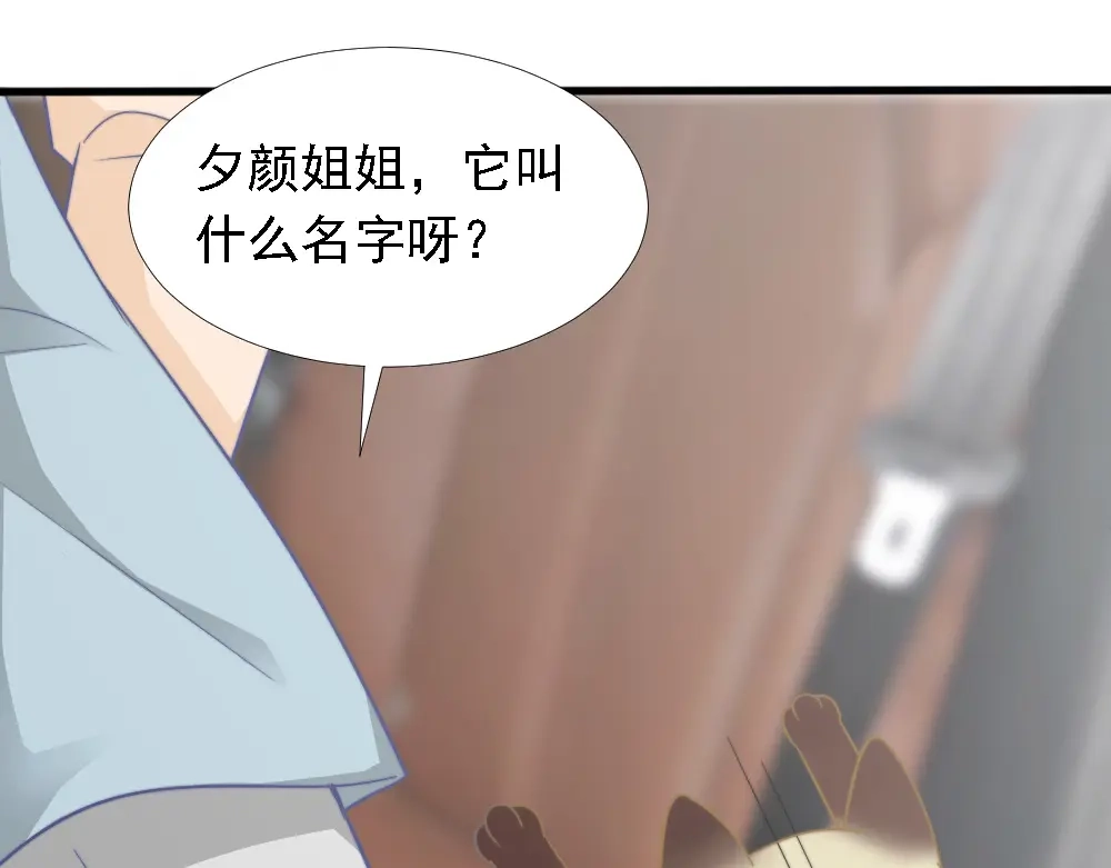 《飞行星球》第40话 都是为了你 第22页