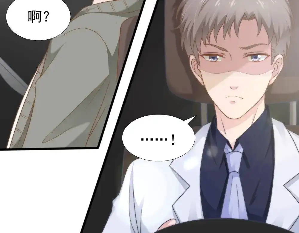 《飞行星球》第40话 都是为了你 第32页