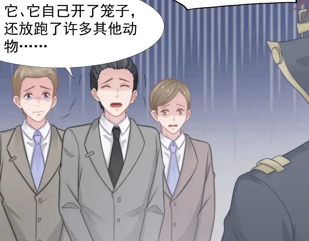 《飞行星球》第40话 都是为了你 第56页