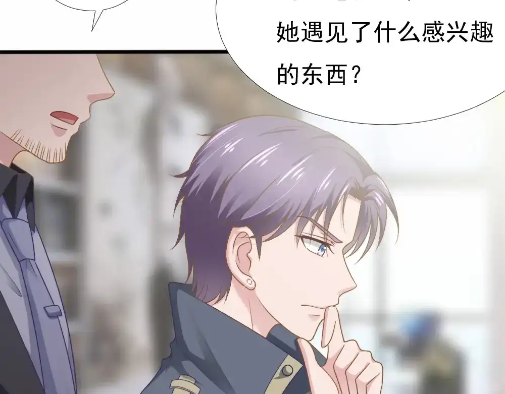 《飞行星球》第40话 都是为了你 第73页