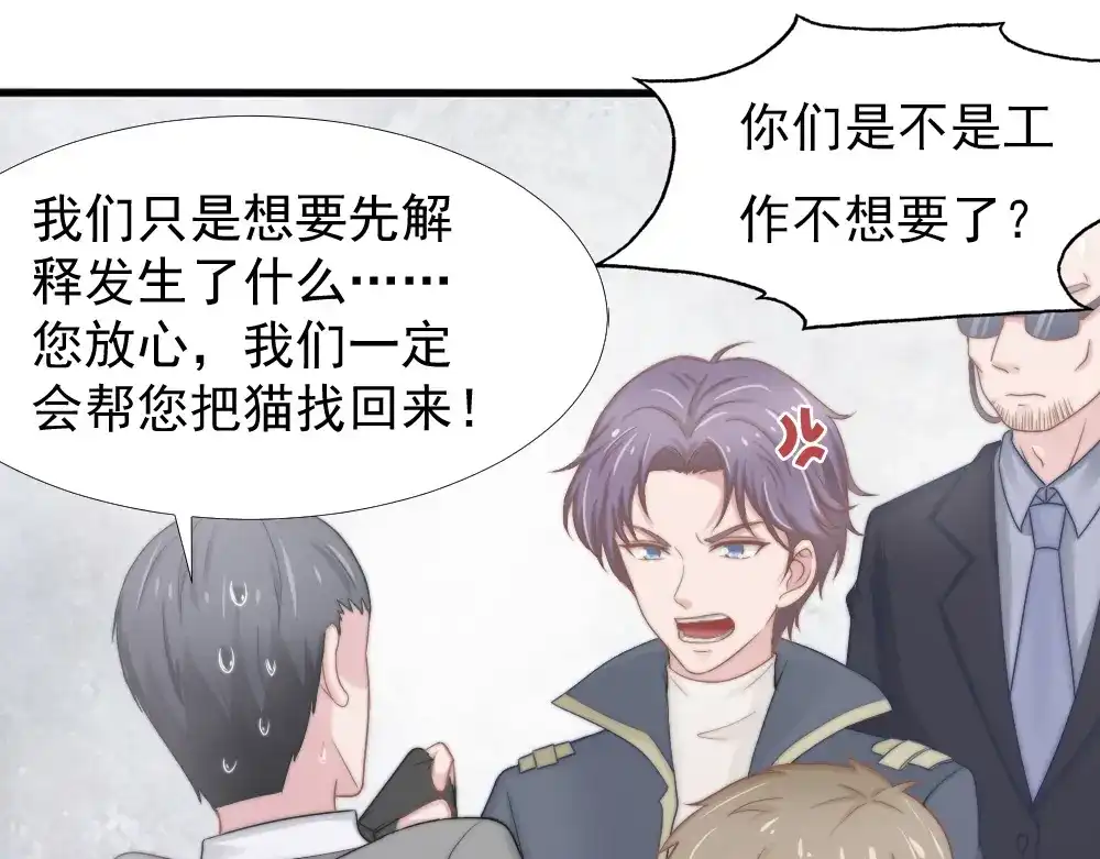 《飞行星球》第40话 都是为了你 第64页