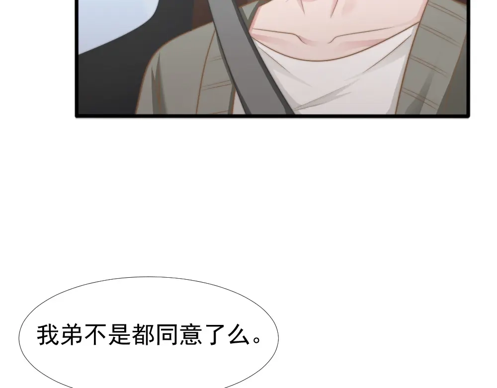 《飞行星球》第40话 都是为了你 第42页