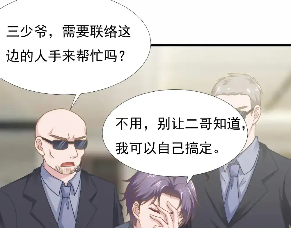 《飞行星球》第40话 都是为了你 第70页