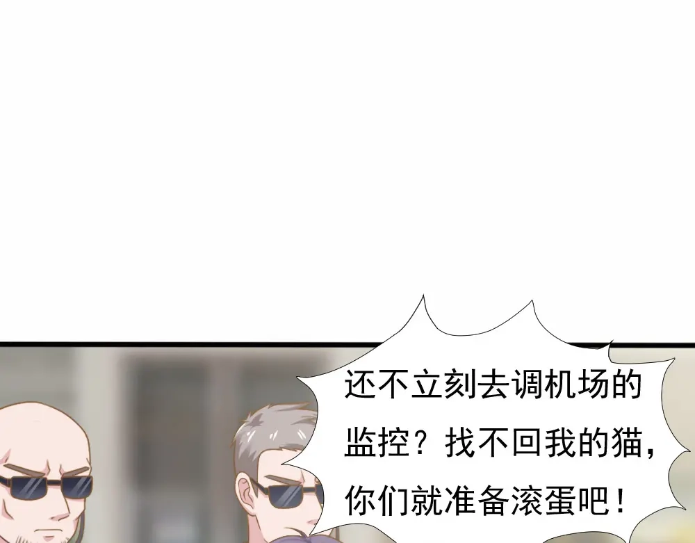 《飞行星球》第40话 都是为了你 第66页
