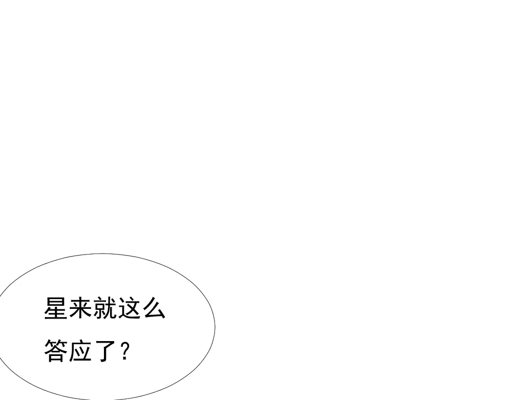 《飞行星球》第40话 都是为了你 第46页