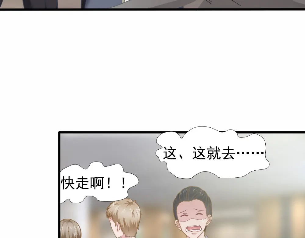 《飞行星球》第40话 都是为了你 第68页